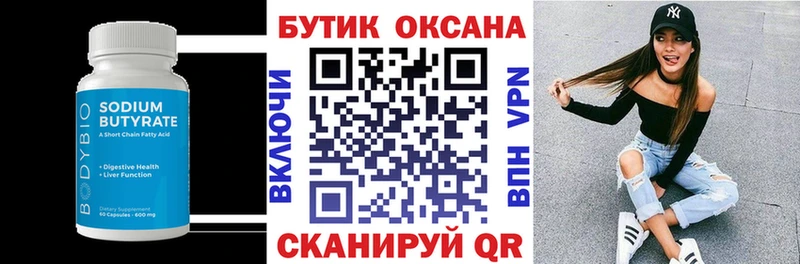 наркошоп  Железногорск-Илимский  mega вход  БУТИРАТ оксибутират 