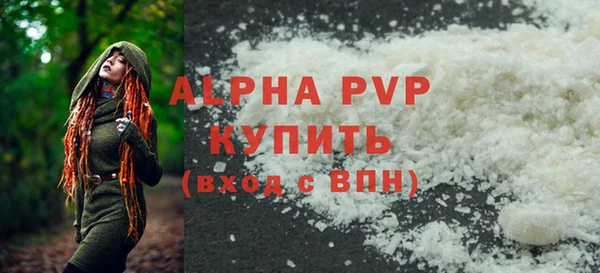 ALPHA-PVP Вязьма